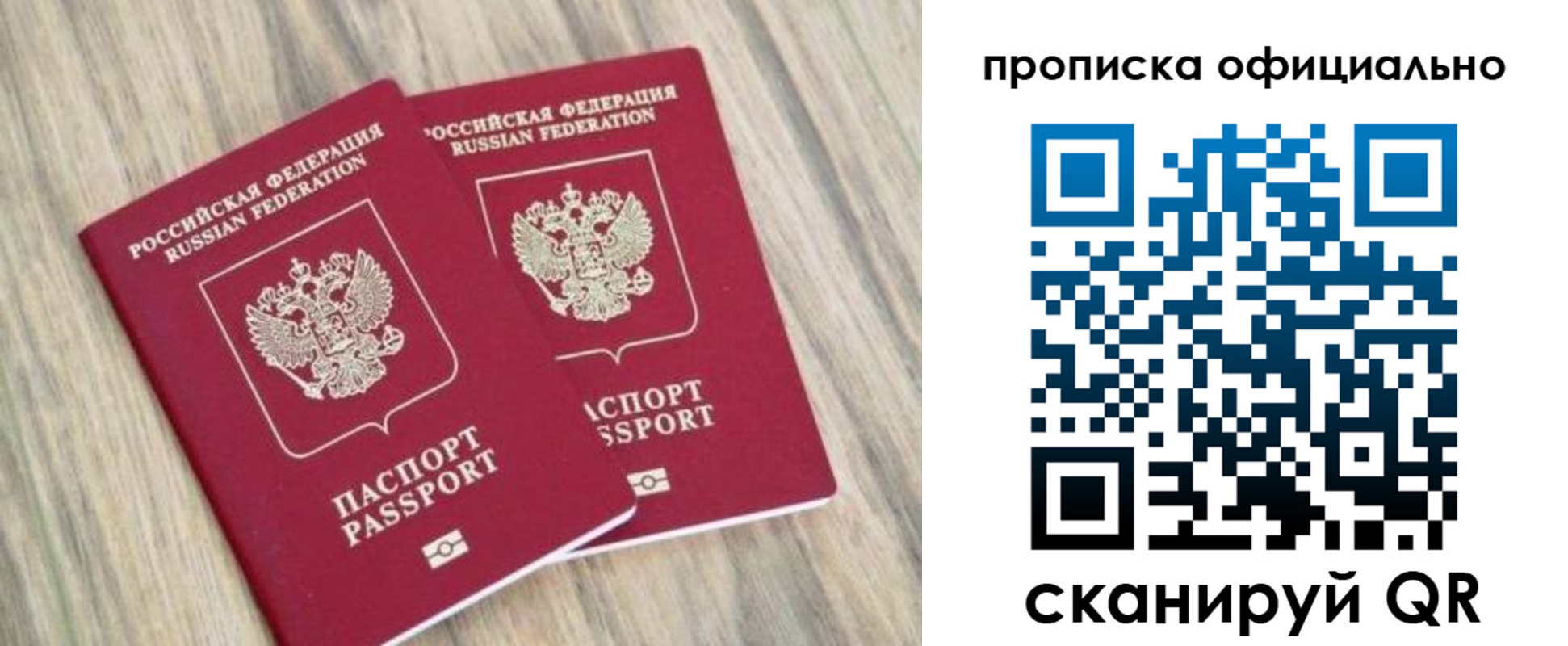 найти адрес прописки в Краснознаменске