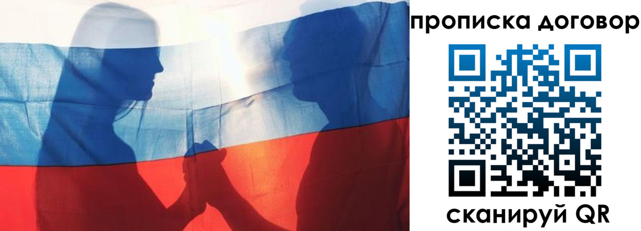 купить прописку в Краснознаменске